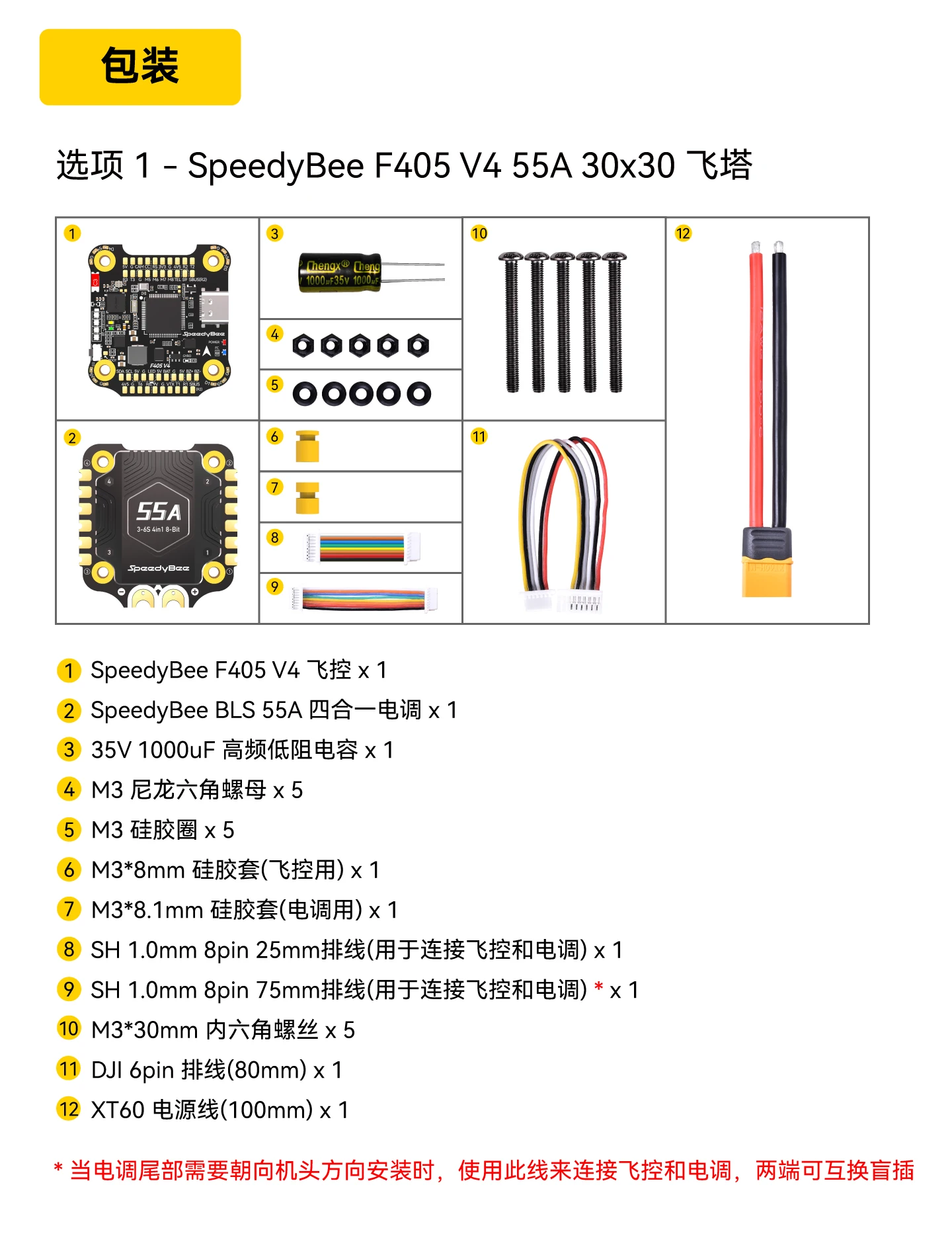 SpeedyBee F405 v4 BLS 55A /60A - Speedybee F405 V4 Bls 55A Stack ulasan dan harga